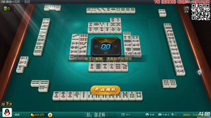 【欢乐麻将】靓旭的精彩时刻 20210320 21点场