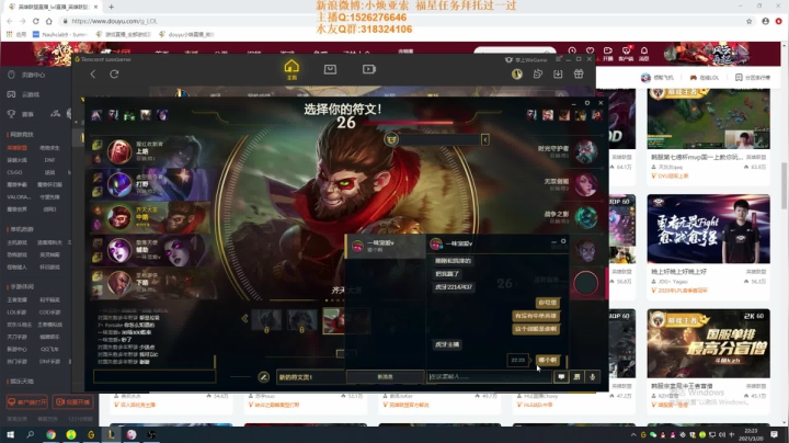 【2021-03-20 22点场】douyu小焕：一区新号7天王者