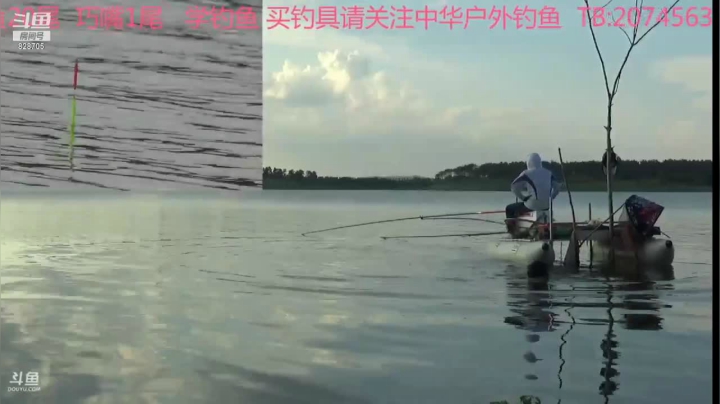 【2021-03-20 13点场】中华户外钓鱼：今天不播放录像中