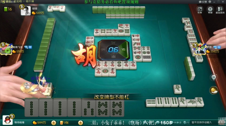 【欢乐麻将】靓旭的精彩时刻 20210320 11点场