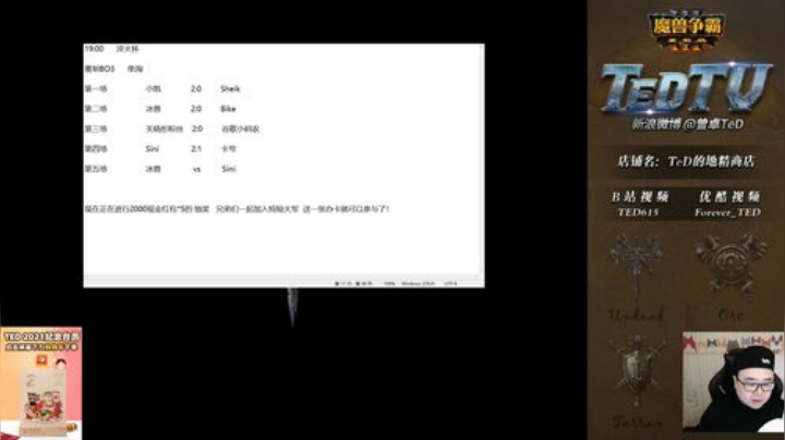 【魔兽争霸】War3TeD的精彩时刻 20210320 22点场