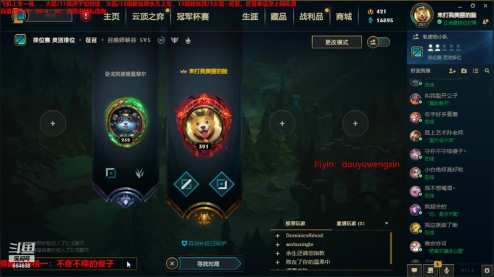 【2021-03-20 19点场】小酒窝翁馨：一个可爱的普通人