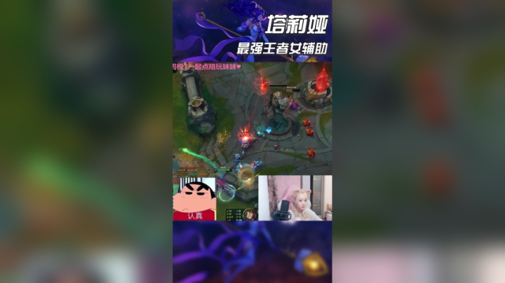 塔莉娅变脸升级版