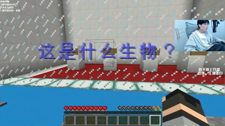 【我的世界】主播蛋白i的精彩时刻 20210320 23点场