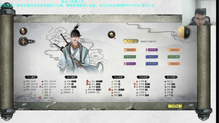 【2021-03-19 16点场】枭白菜菜的：鬼谷的第八天，极难具灵