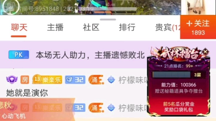冉山炮发布了一个斗鱼视频2021-03-20