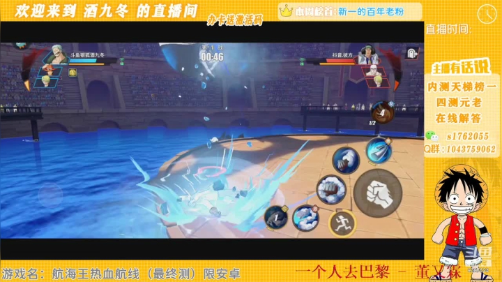 【2021-03-12 17点场】酒九冬：看直播进团领激活码，一觉醒来 时代变了。