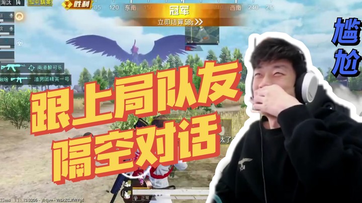 【“帝艺”爆笑】串麦到底是什么原理