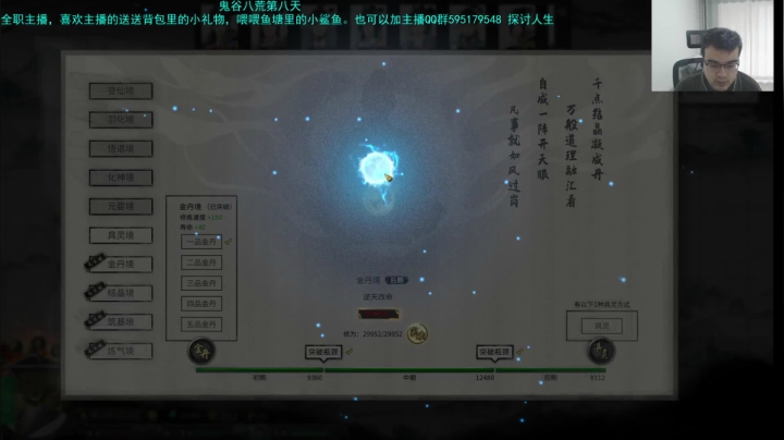 【2021-03-19 14点场】枭白菜菜的：鬼谷的第八天，极难具灵