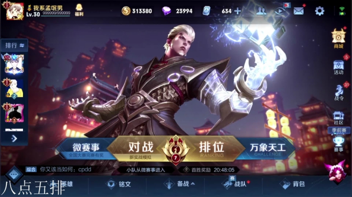 【王者荣耀】骚白的精彩时刻 20210320 20点场
