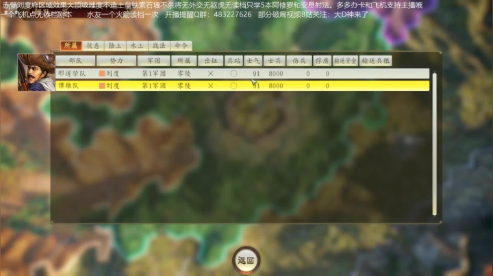 【2021-03-20 19点场】D神丶：无读档的王来了赤壁刘度。地狱