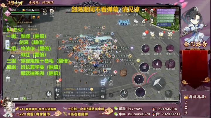 【2021-03-20 19点场】洋言呀呀呀：QQ7赛区剑荡八荒S2加油