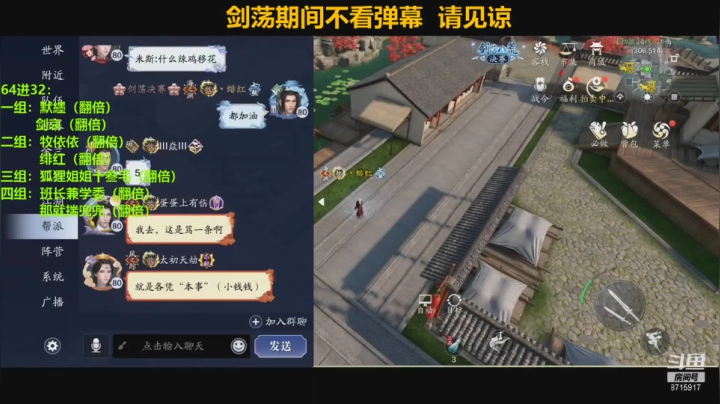 【2021-03-20 20点场】洋言呀呀呀：QQ7赛区剑荡八荒S2加油