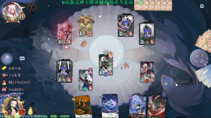 【阴阳师百闻牌】般若百目鬼vs大妖