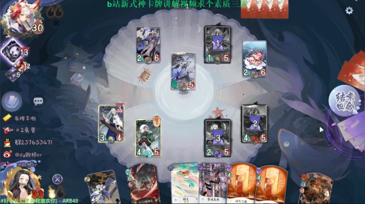 【阴阳师百闻牌】百般炭vs幻境