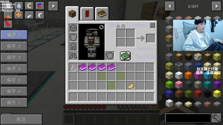 【我的世界】主播蛋白i的精彩时刻 20210320 23点场