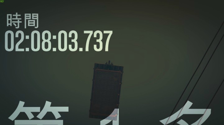 两个小时就这么没了~