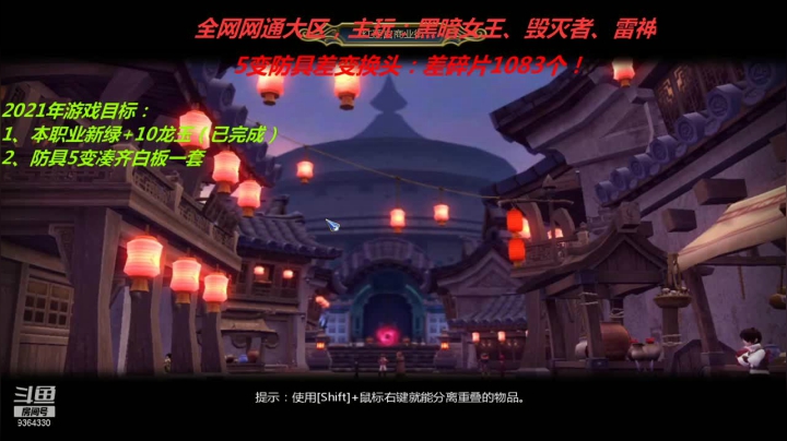 【2021-03-19 14点场】竿神天猫：打打活动，清清疲劳