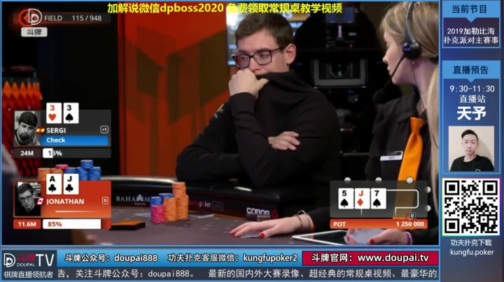 我在斗鱼看斗牌TV直播棋牌娱乐