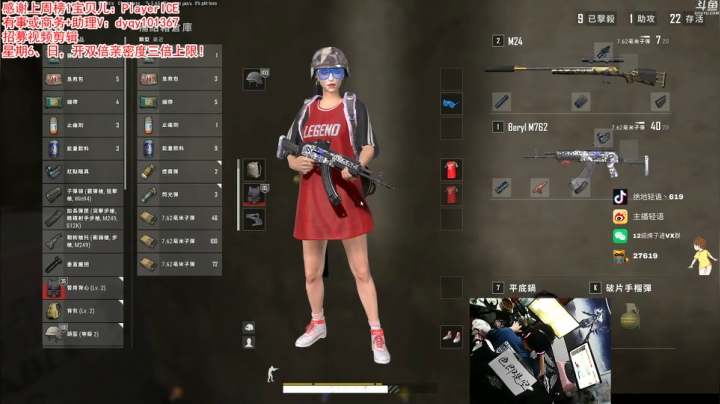 【吃鸡游戏】轻语丶619的精彩时刻 20210320 00点场