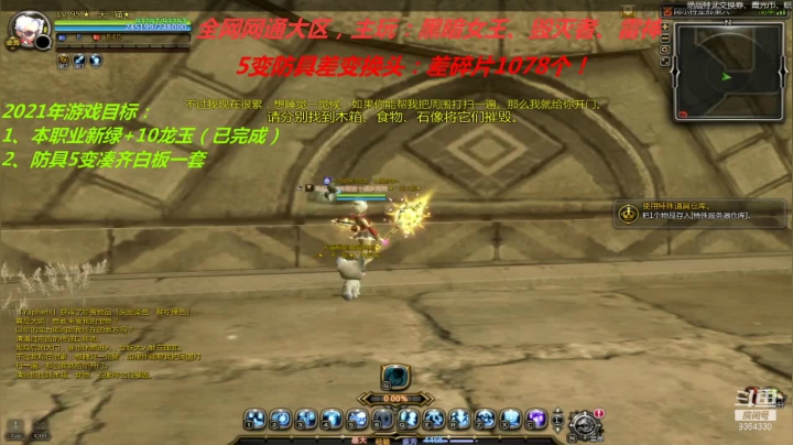 【2021-03-20 14点场】竿神天猫：打打活动，清清疲劳