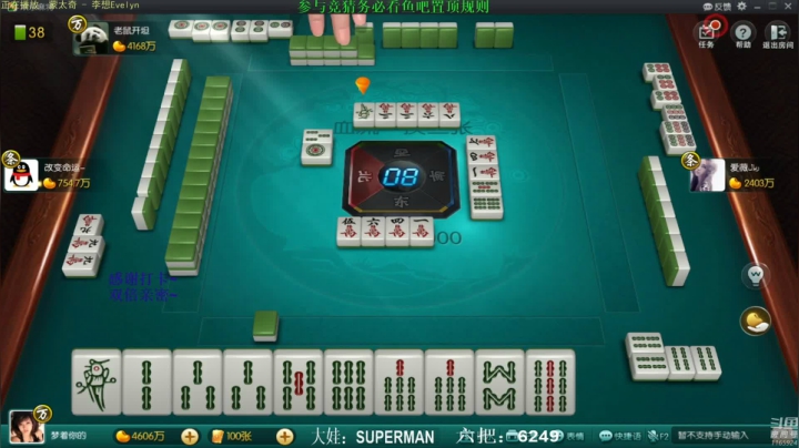 【欢乐麻将】靓旭的精彩时刻 20210320 11点场