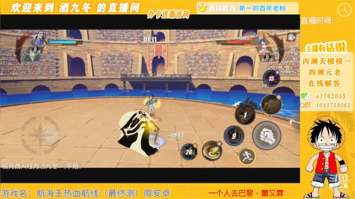 【2021-03-14 17点场】酒九冬：看直播进团领激活码，斗鱼主播巅峰赛。