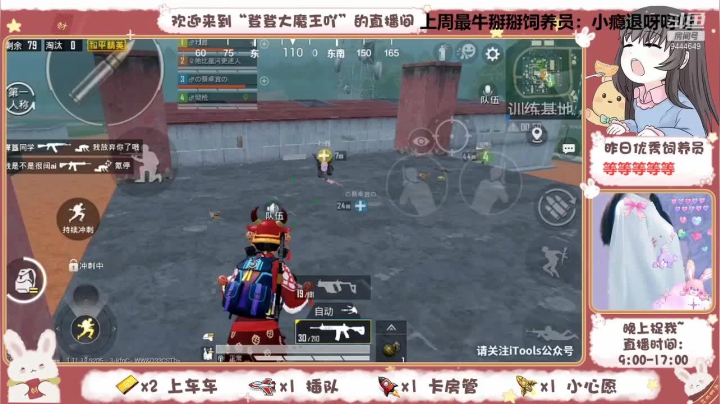 【2021-03-20 14点场】登登大魔王吖：【Q区】免费上车体验一把嘀嘀嘀