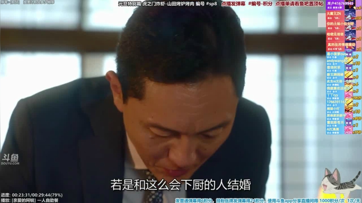 我在斗鱼看懒猫是只喵直播一起看