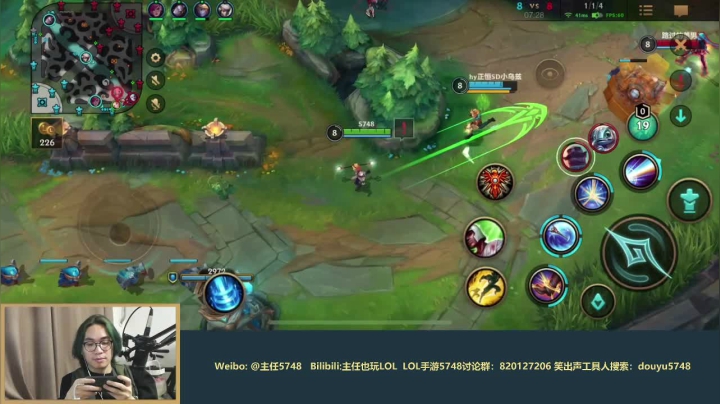 我在斗鱼看主任5748直播LOL手游