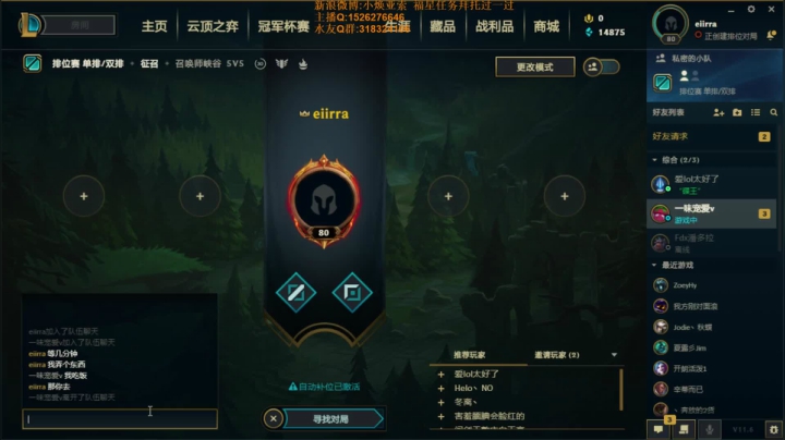 【2021-03-20 18点场】douyu小焕：一区新号7天王者