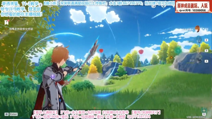 牛顿：原神这块我不管