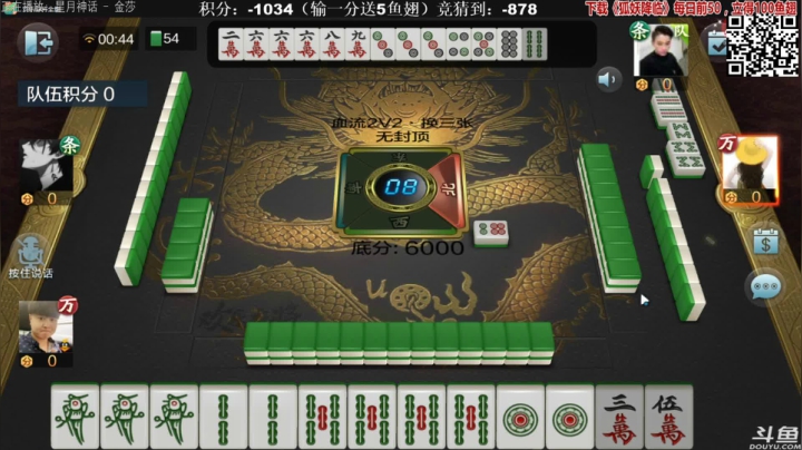 【欢乐麻将】靓旭的精彩时刻 20210320 00点场