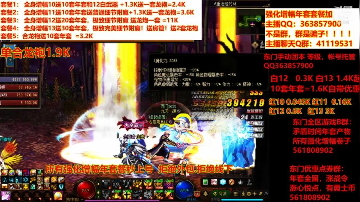 【DNF】主播东门的精彩时刻 20210320 19点场