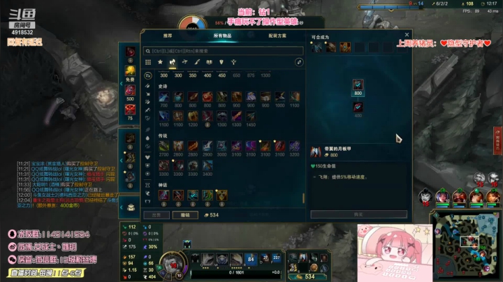 【英雄联盟】女战士丶姝玥的精彩时刻 20210320 19点场