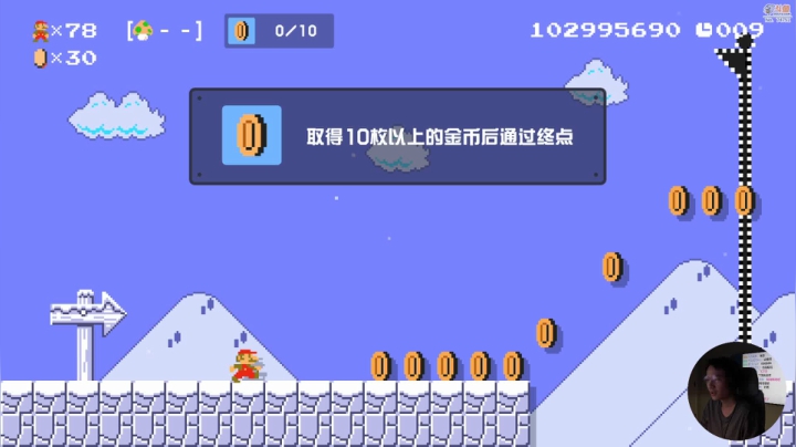 【马里奥制造】超级小桀的精彩时刻 20210320 17点场