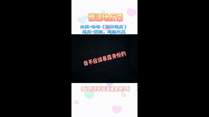 趣事：恐惧之间，懵逼的反杀