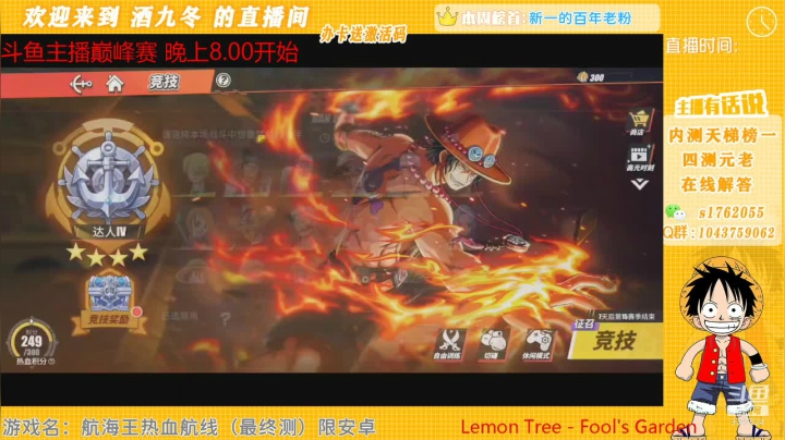 【2021-03-13 22点场】酒九冬：看直播进团领激活码，斗鱼主播巅峰赛。