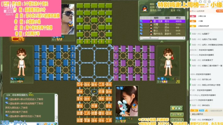 【四国军棋】小茵：不要放弃 不到最后永远不知道会发生什么