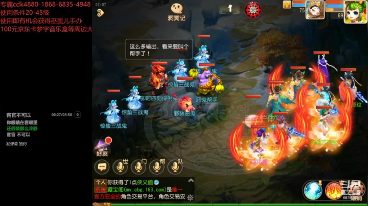 【2021-03-19 01点场】云亦弦：梦幻手游2021年依旧精彩