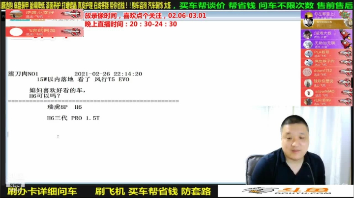 【汽车】九江008的精彩时刻 20210320 08点场