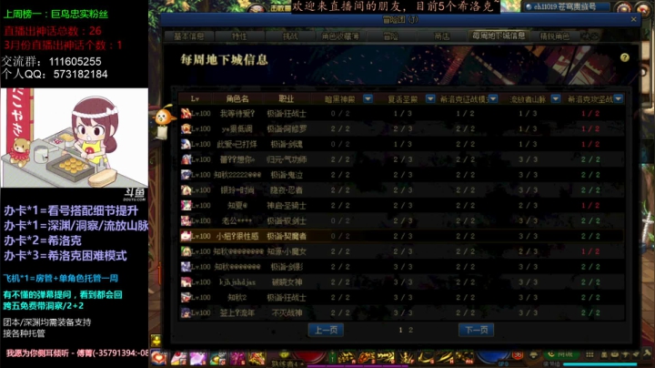【2021-03-15 23点场】恍然若夢丶：跨五主播：一卡深渊/二卡希洛克