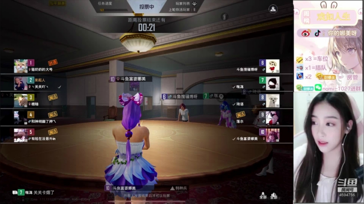 【2021-03-19 12点场】人间小娜美：IOS帮上分上kd，办卡上车有车位