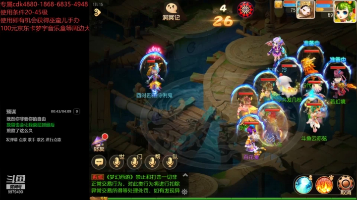 【2021-03-17 17点场】云亦弦：梦幻手游2021年依旧精彩