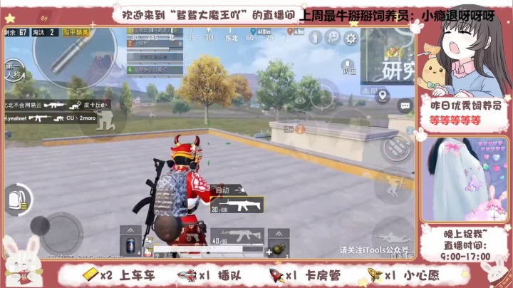 【2021-03-20 12点场】登登大魔王吖：【Q区】免费上车体验一把嘀嘀嘀