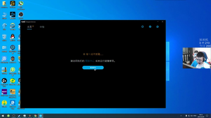 我在斗鱼看pigff直播绝地求生