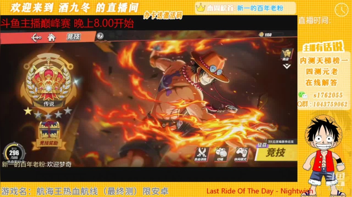 【2021-03-13 20点场】酒九冬：看直播进团领激活码，斗鱼主播巅峰赛。