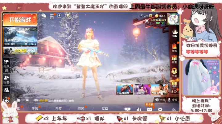 【2021-03-20 23点场】登登大魔王吖：【收留小朋友】滴滴滴，快上车