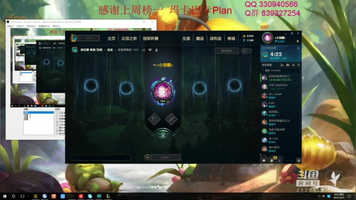 【2021-03-21 08点场】小舒君八块腹肌：斗宗提莫，恐怖如斯！