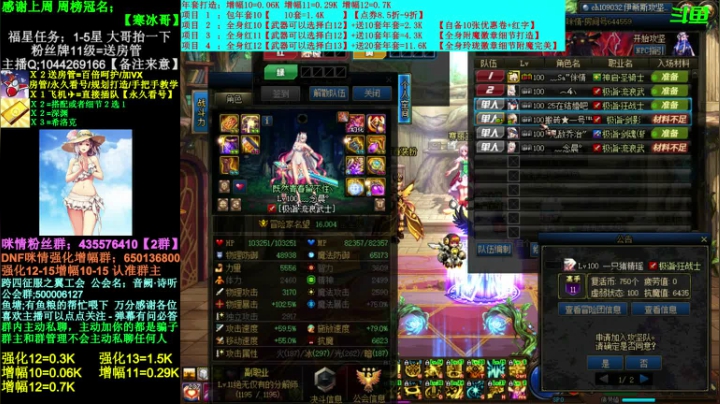 【2021-03-20 22点场】DNF咪情：跨四主播：深渊强化增幅，账号管理，不排队